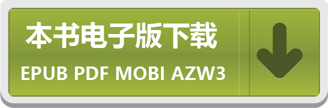 电子书_EPUB_PDF_MOBI_AZW3_免费下载