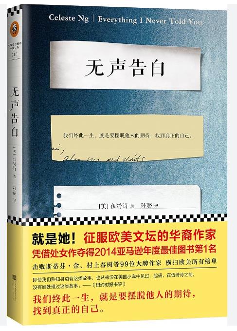 《无声告白》：一部关于家庭、种族与个人挣扎的沉思